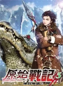 MTL - Chronicles of Primordial Wars