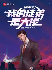 MTL - City: My Apprentice is a Boss