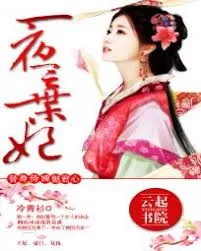 MTL - Cold Palace’s Abandoned Consort