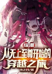 MTL - Comprehensive Manga: a Journey Through the Supreme Being