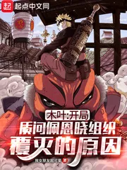 MTL - Comprehensive Manga: The Wandering Ninja World Started From Questioning Payne