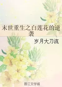 MTL - Counterattack of a White Lotus that was Reborn into an Apocalypse