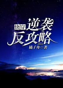 MTL - Counterattack Strategies