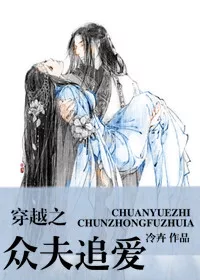 MTL - Crossing the Crowd to Chase Love