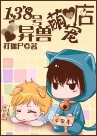 MTL - Cute Beast Store No. 138