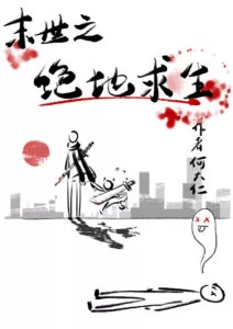 MTL - Dangerous Survival in the Apocalypse