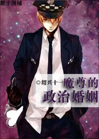 MTL - Demon King’s Political Marriage