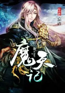 MTL - Demon’s Diary