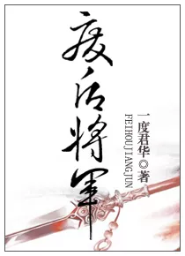 MTL - Deposed Empress General