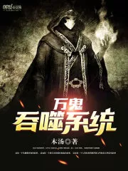 MTL - Devouring Myriad Ghosts System