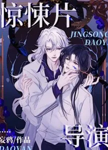 MTL - Director of a Suspense Film