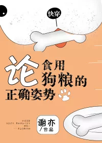 MTL - Discussing The Correct Posture To Enjoy Dog Food