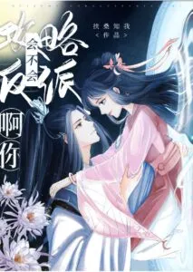 MTL - Do You Know How to Capture a Villain?