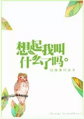 MTL - Do You Remember My Name?