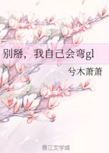 MTL - Don’t Be Jealous, I Will Bend Myself