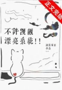 MTL - Don’t Covet the Beautiful System!!