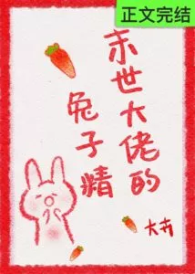 MTL - Doomsday’s Rabbit Essence