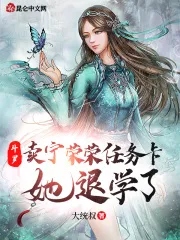 MTL - Douluo: Sell Ning Rongrong Task Card, She Dropped Out of School