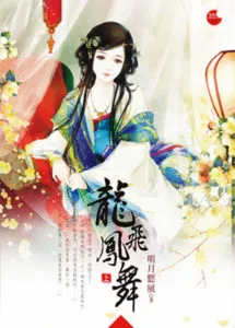 MTL - Dragons Flies Phoenix Dances