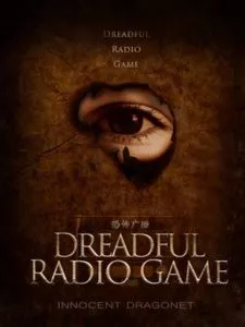 MTL - Dreadful Radio Game