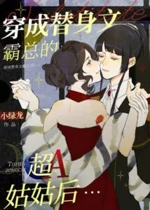 MTL - Dressed As a Body Double Slag a and His Aunt