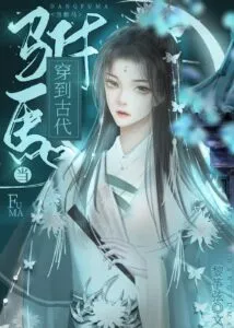 MTL - Dressed As a Consort In Ancient Times