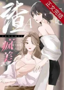 MTL - Dressed As Scum A Marked the Crazy Beauty Boss