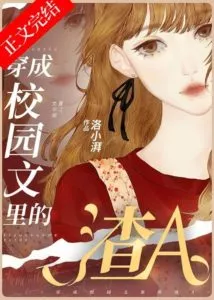 MTL - Dressed As the Scum a In the Campus Literature