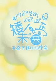 MTL - Dwarf In The Future