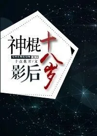 MTL - Eighteen Years Old