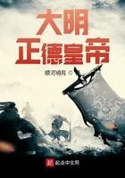 MTL - Emperor Zhengde of Ming Dynasty