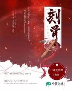 MTL - Engraved in Bone