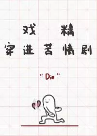 MTL - Entertaining Into Bitterness Drama