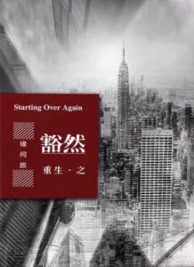 MTL - Epiphanies of Rebirth