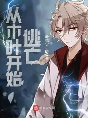 MTL - Escape From Konoha