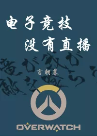 MTL - eSports Has No Live Stream