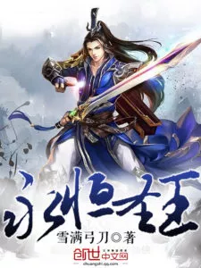 MTL - Eternal Sacred King