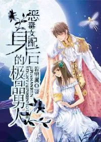 MTL - Every Vicious Woman Needs a Loyal Man