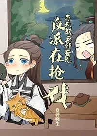 MTL - Everyday I Get Up To See The Villain Stealing The Show