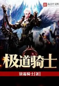 MTL - Extreme Knight