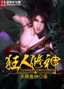 MTL - Fanatic Divine Cultivator