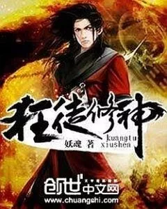 MTL - Fanatic Martial God