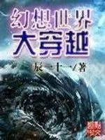 MTL - Fantasy World Transmigration