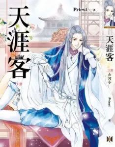 MTL - Faraway Wanderers