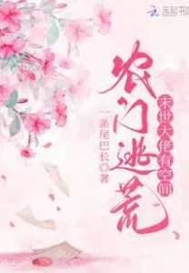 MTL - Farm Gate Escape: There is Room For Full-level Bosses