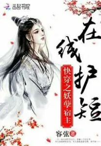 MTL - Fast Transmigration: Monster Host Online Short Guard