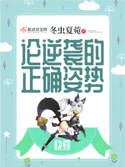 MTL - Fast Wear: on the Correct Posture of Counterattack