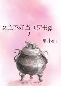 MTL - Female Protagonist is a Blackened Villainess