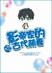 MTL - Film Emperor’s Adorable Wife From Ancient Times