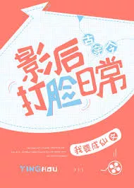 MTL - Film Empress’s Daily Face Slapping